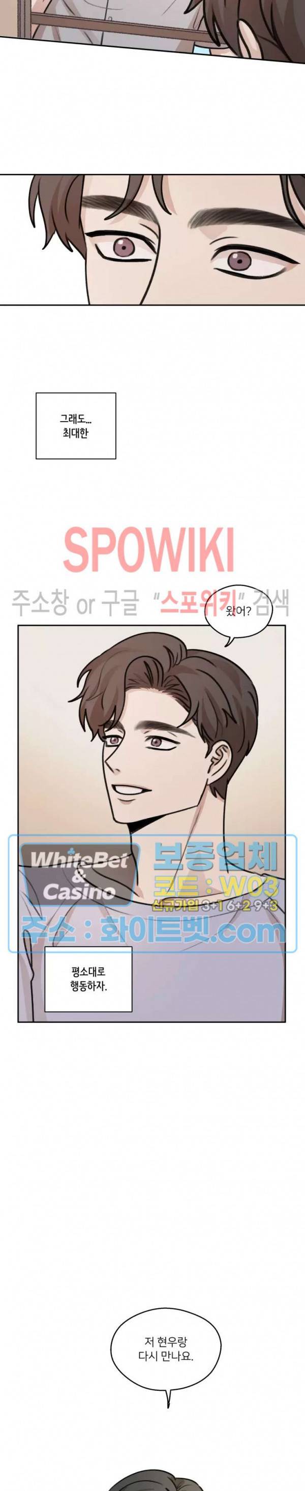 글로 쓰는 관계 33화 5