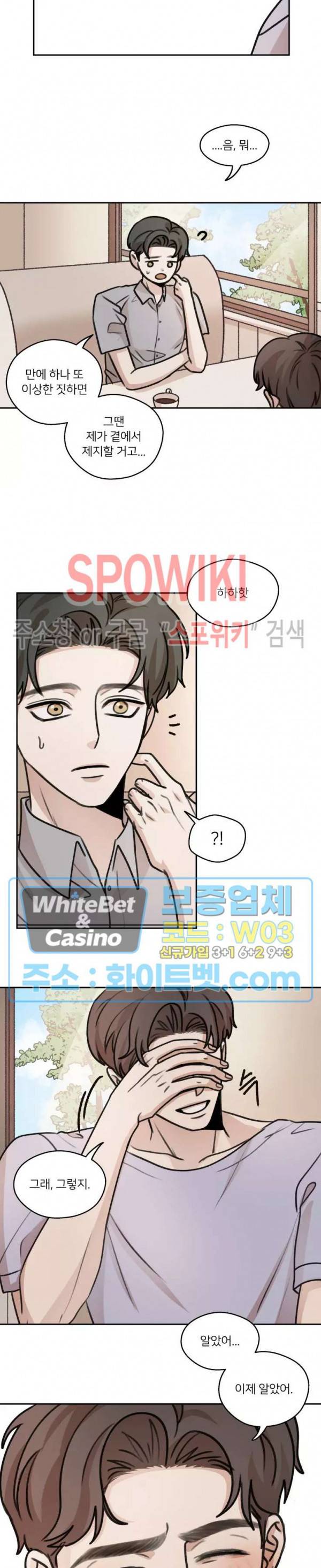 글로 쓰는 관계 33화 10