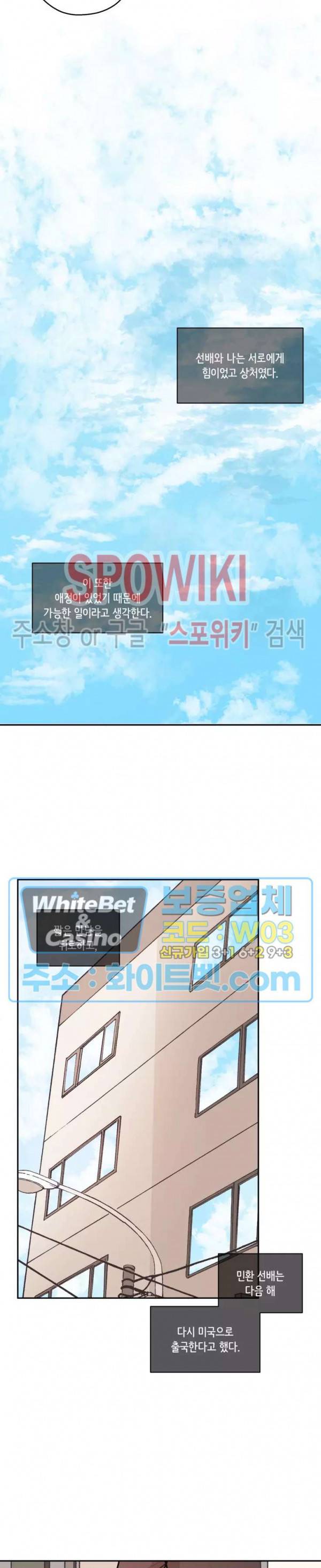 글로 쓰는 관계 33화 16