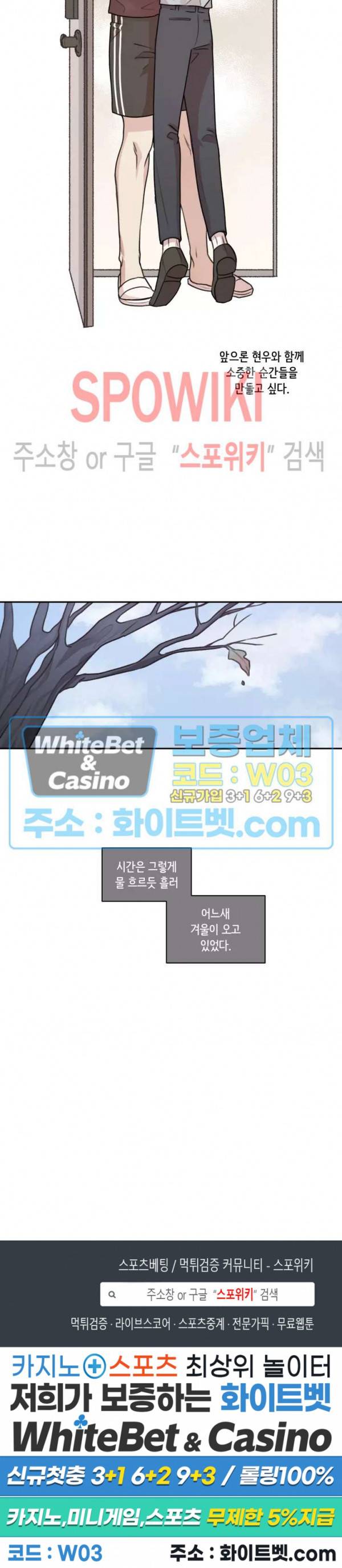 글로 쓰는 관계 33화 18