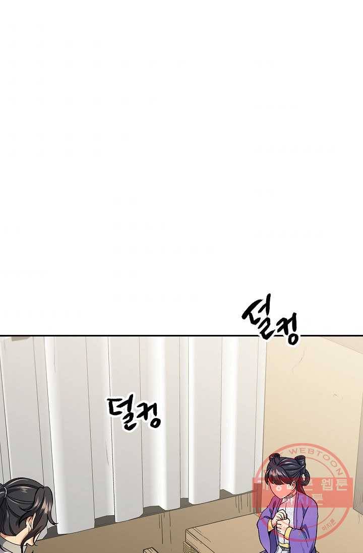 풍운객잔 81화 1
