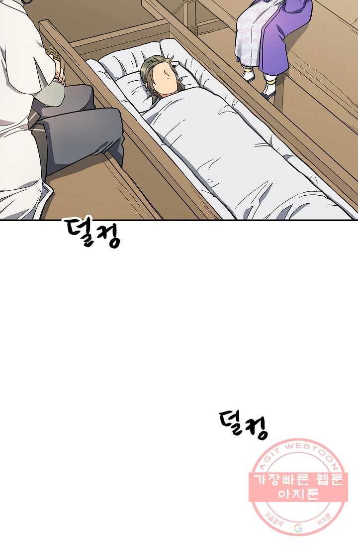 풍운객잔 81화 2