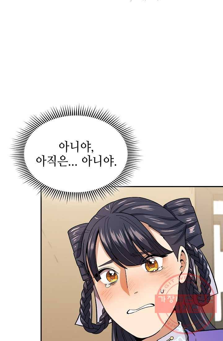 풍운객잔 81화 4