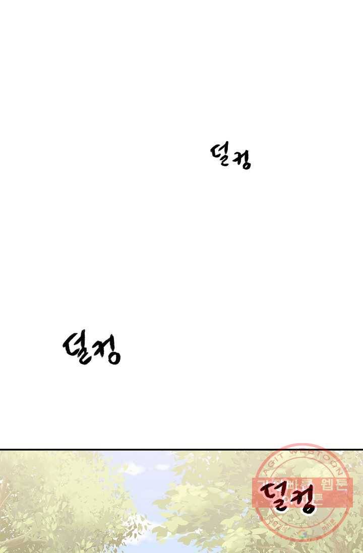 풍운객잔 81화 6