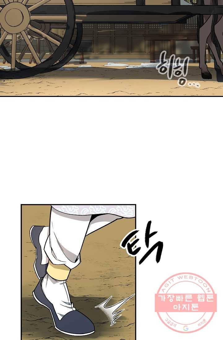 풍운객잔 81화 15