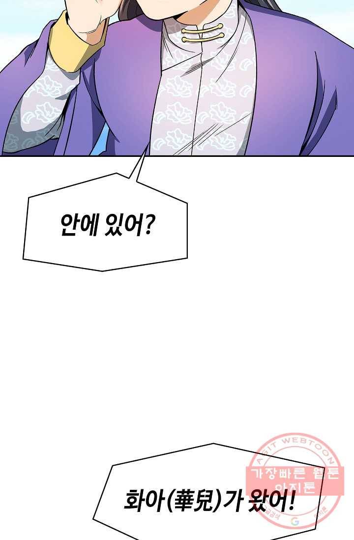 풍운객잔 81화 17