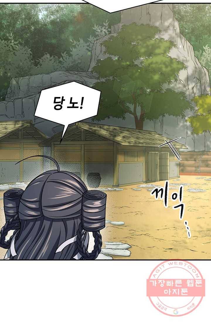 풍운객잔 81화 18