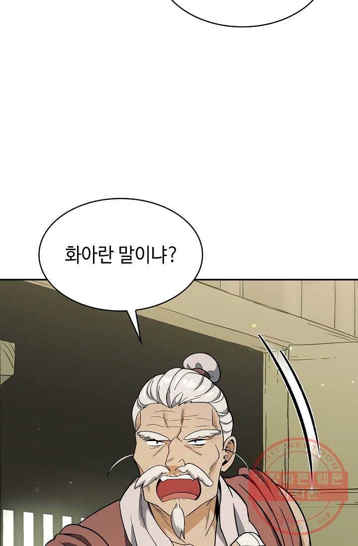풍운객잔 81화 20