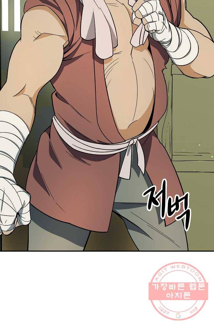 풍운객잔 81화 21
