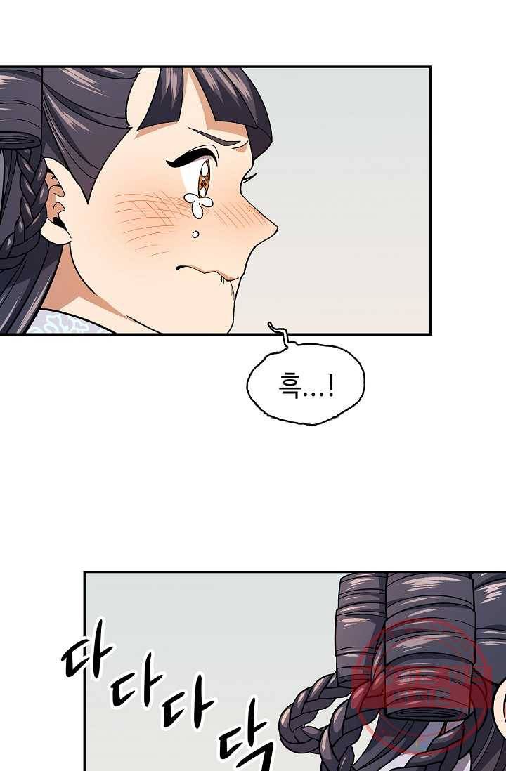 풍운객잔 81화 22