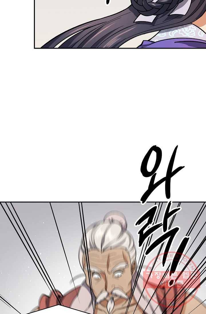 풍운객잔 81화 23