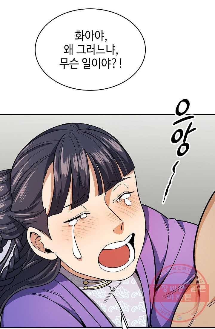 풍운객잔 81화 25