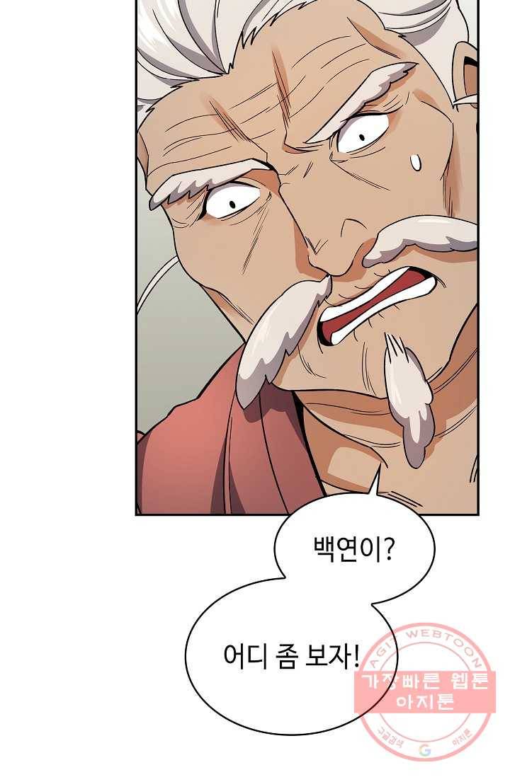 풍운객잔 81화 27