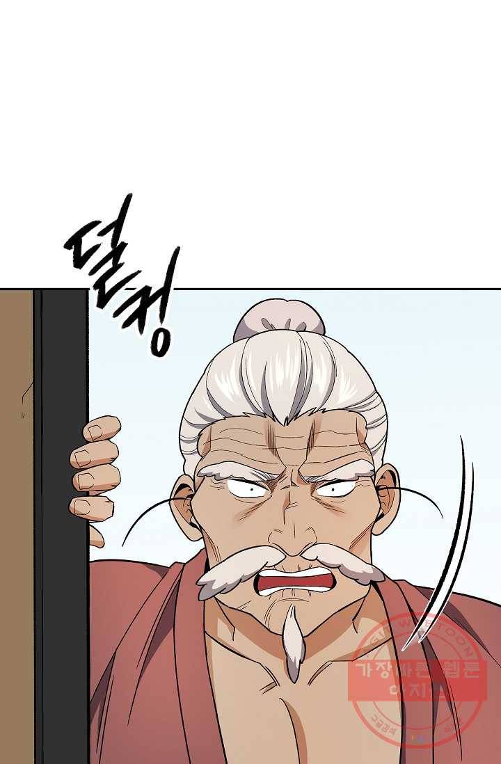 풍운객잔 81화 28