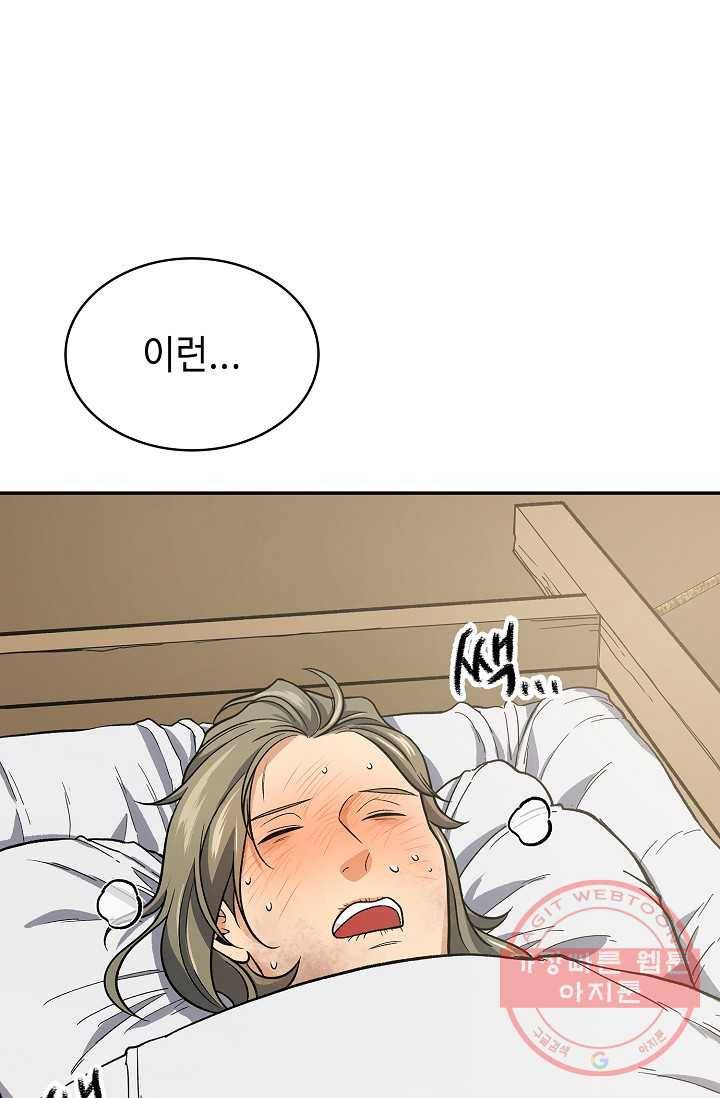 풍운객잔 81화 34
