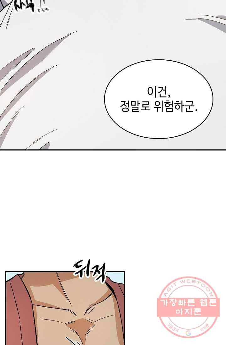 풍운객잔 81화 35