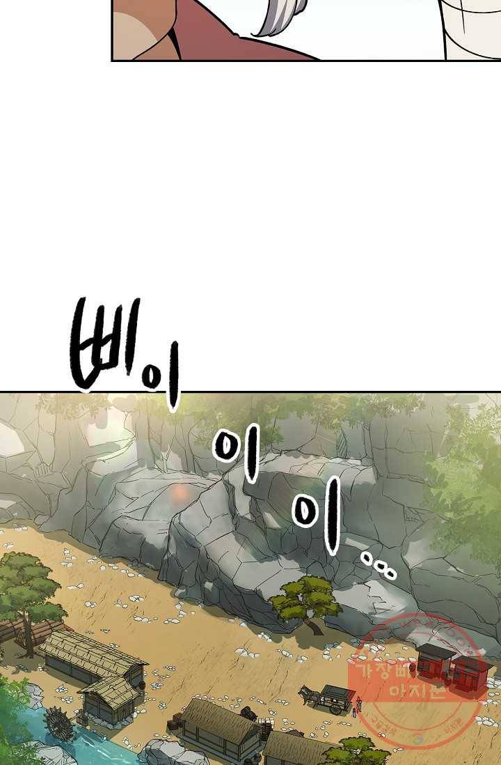 풍운객잔 81화 37