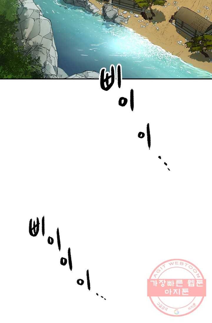 풍운객잔 81화 38