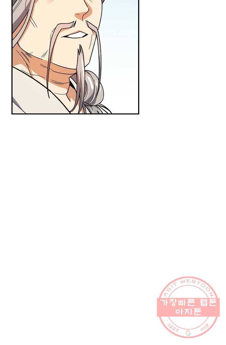 풍운객잔 81화 45