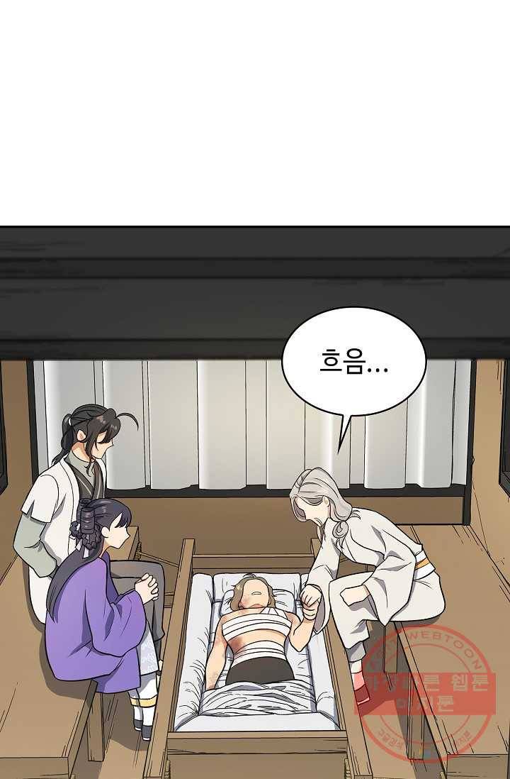 풍운객잔 81화 46