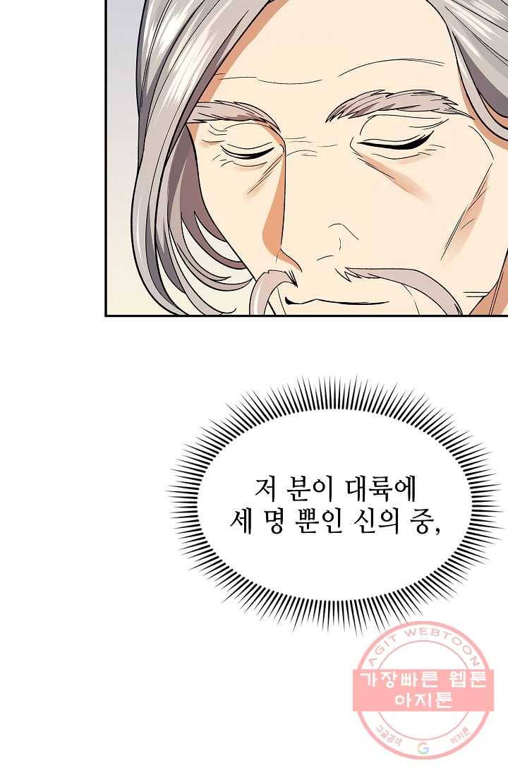 풍운객잔 81화 48
