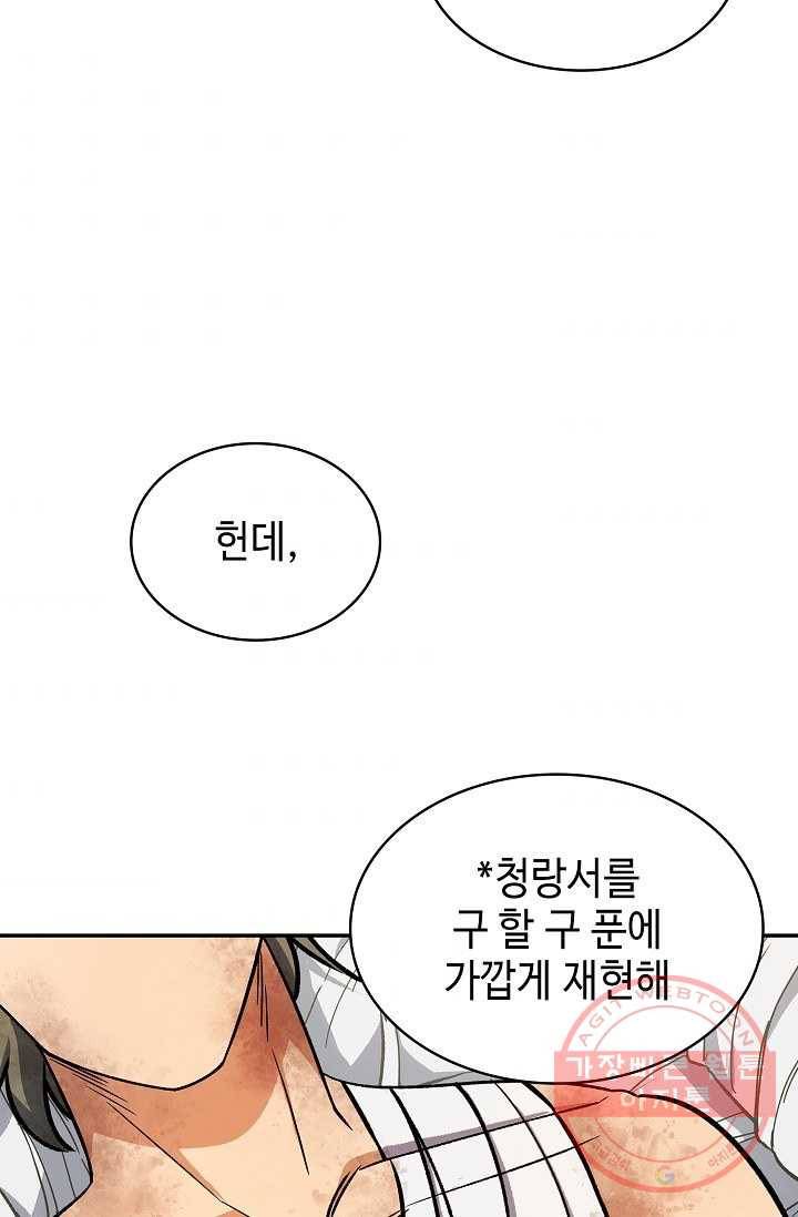 풍운객잔 81화 51
