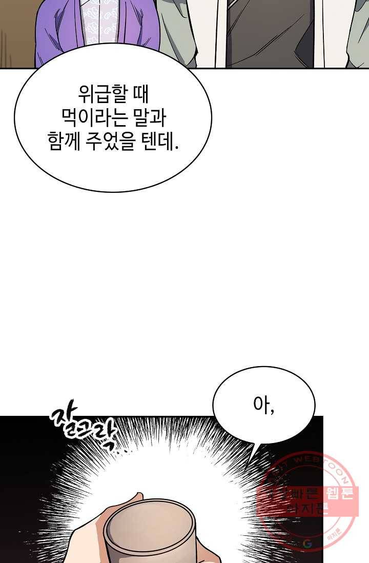 풍운객잔 81화 54