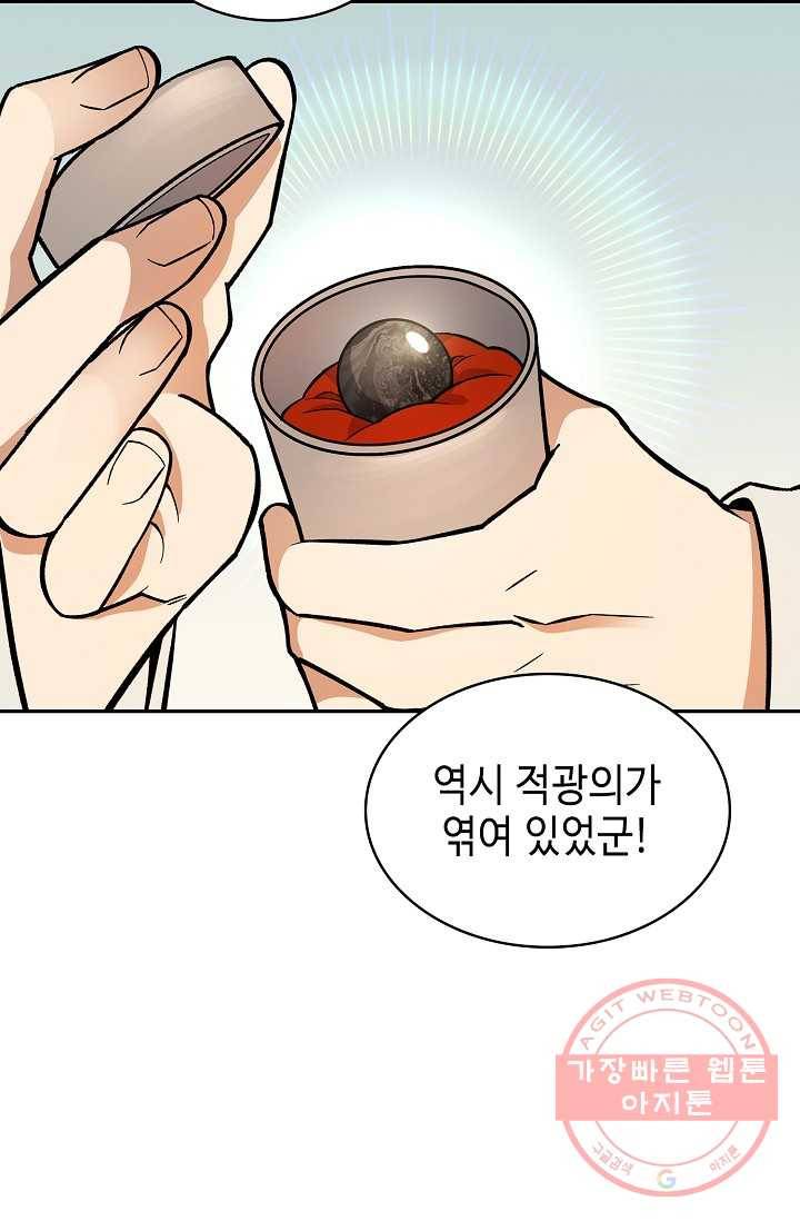 풍운객잔 81화 56