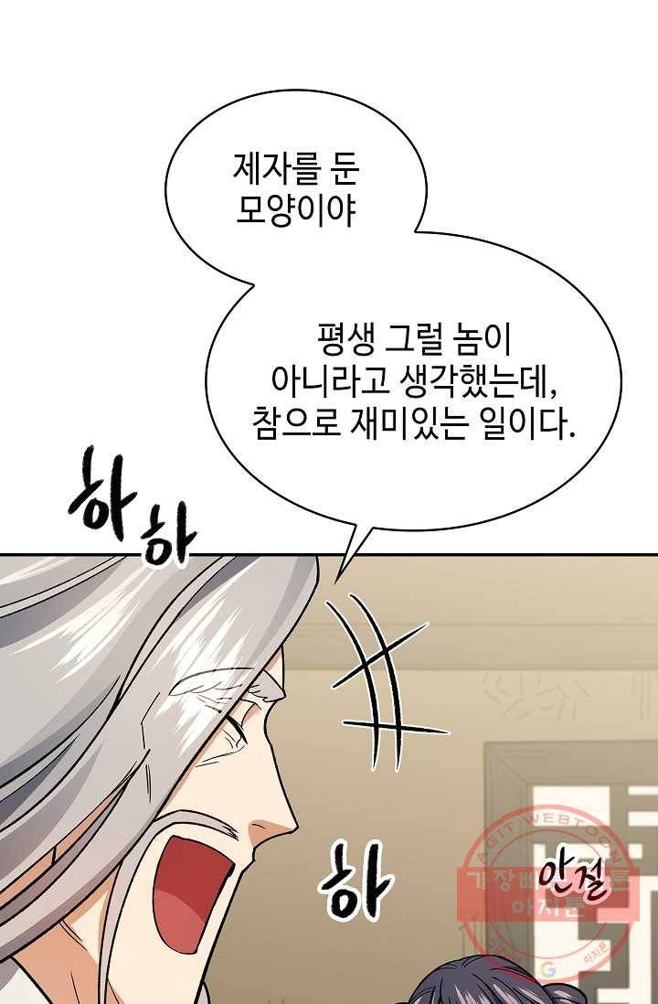 풍운객잔 81화 57
