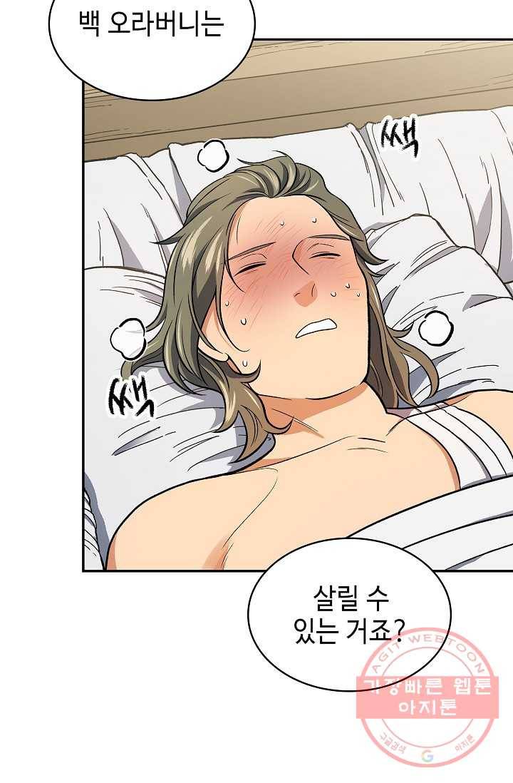 풍운객잔 81화 59