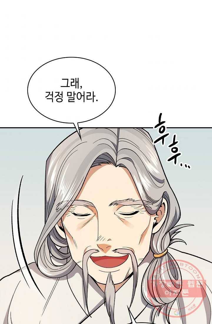 풍운객잔 81화 60