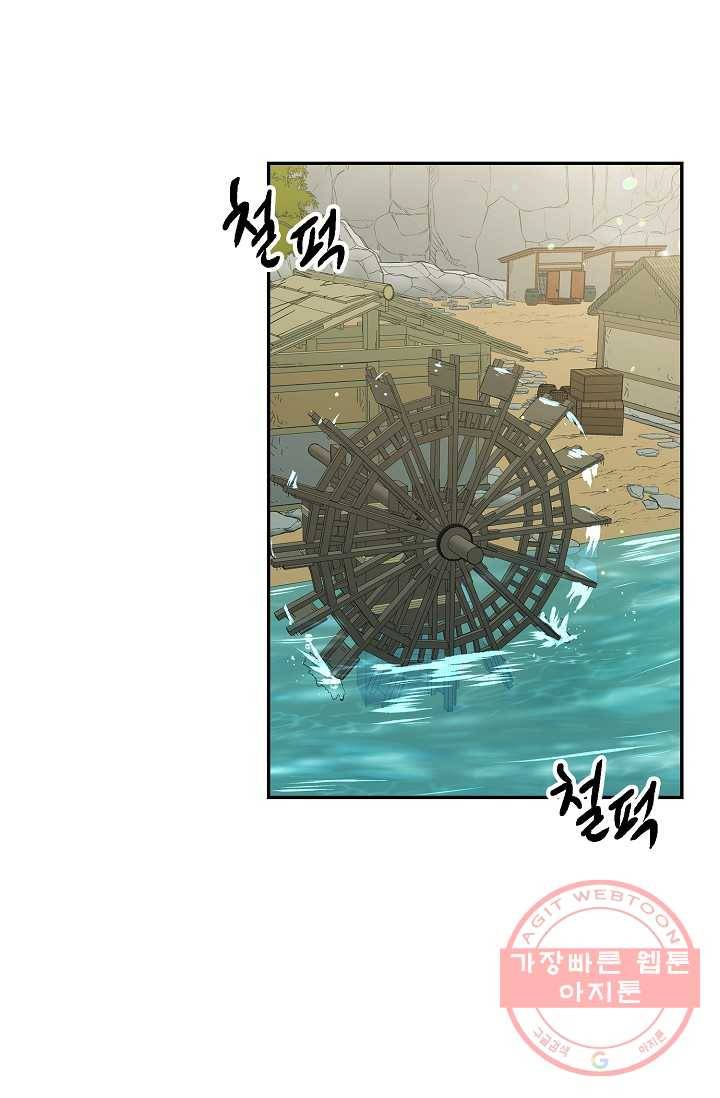 풍운객잔 81화 62