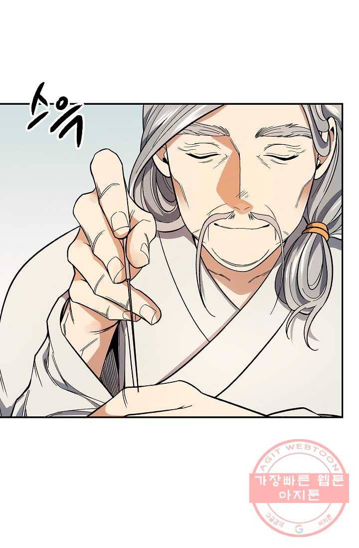 풍운객잔 81화 67