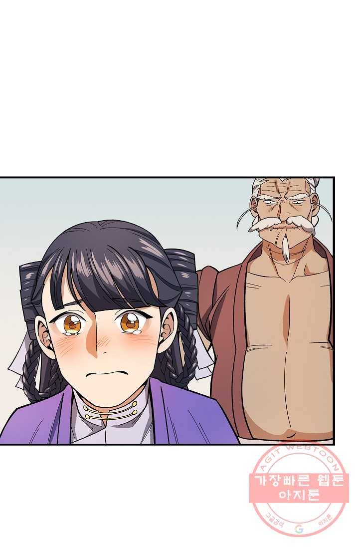 풍운객잔 81화 69