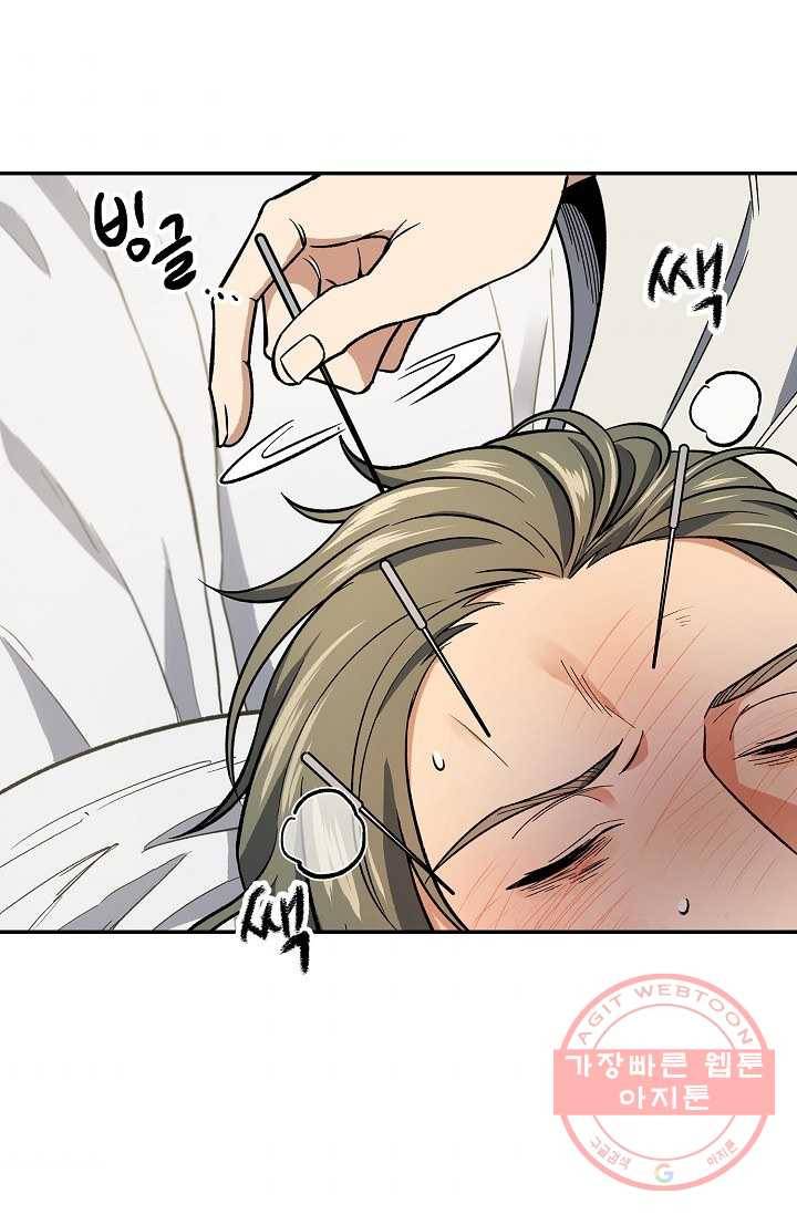 풍운객잔 81화 71