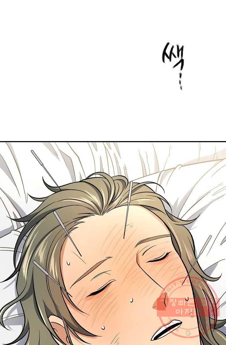 풍운객잔 81화 72