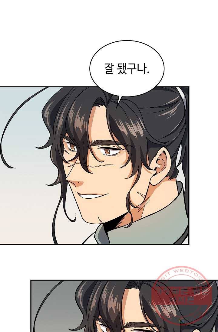 풍운객잔 81화 79