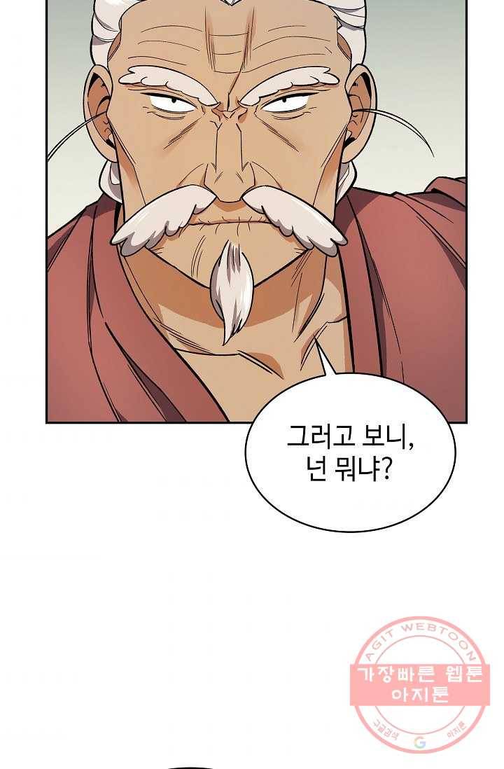 풍운객잔 81화 81