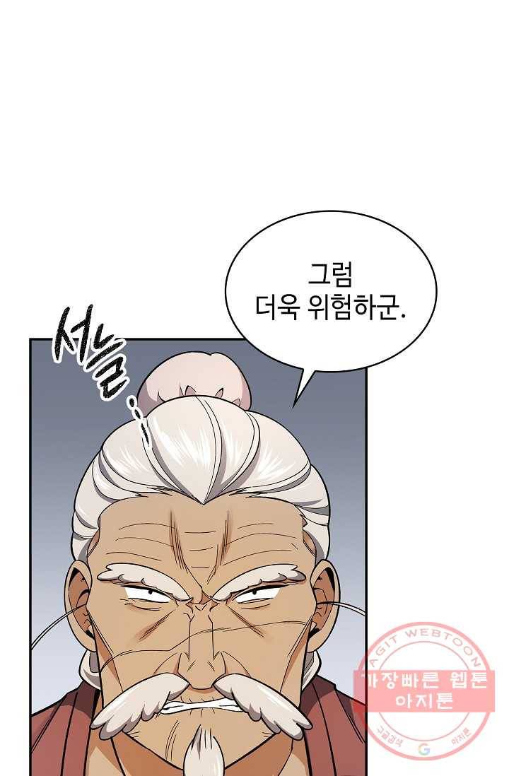 풍운객잔 81화 83