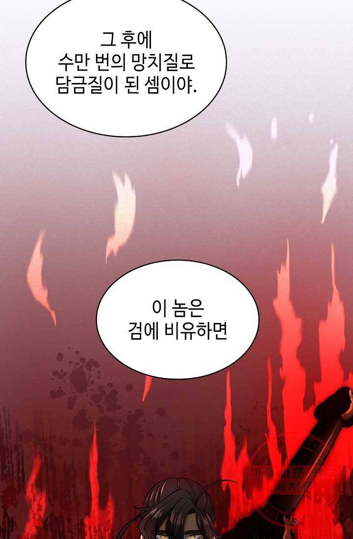 풍운객잔 81화 89