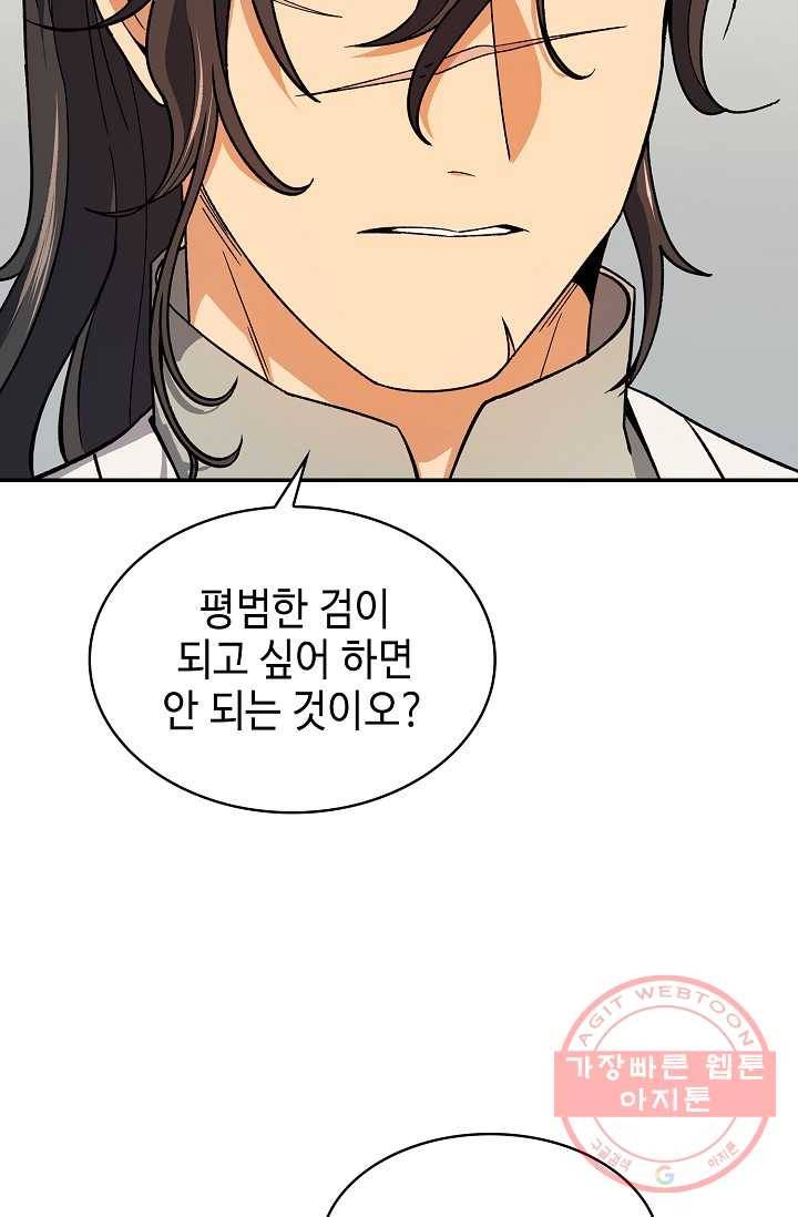풍운객잔 81화 92
