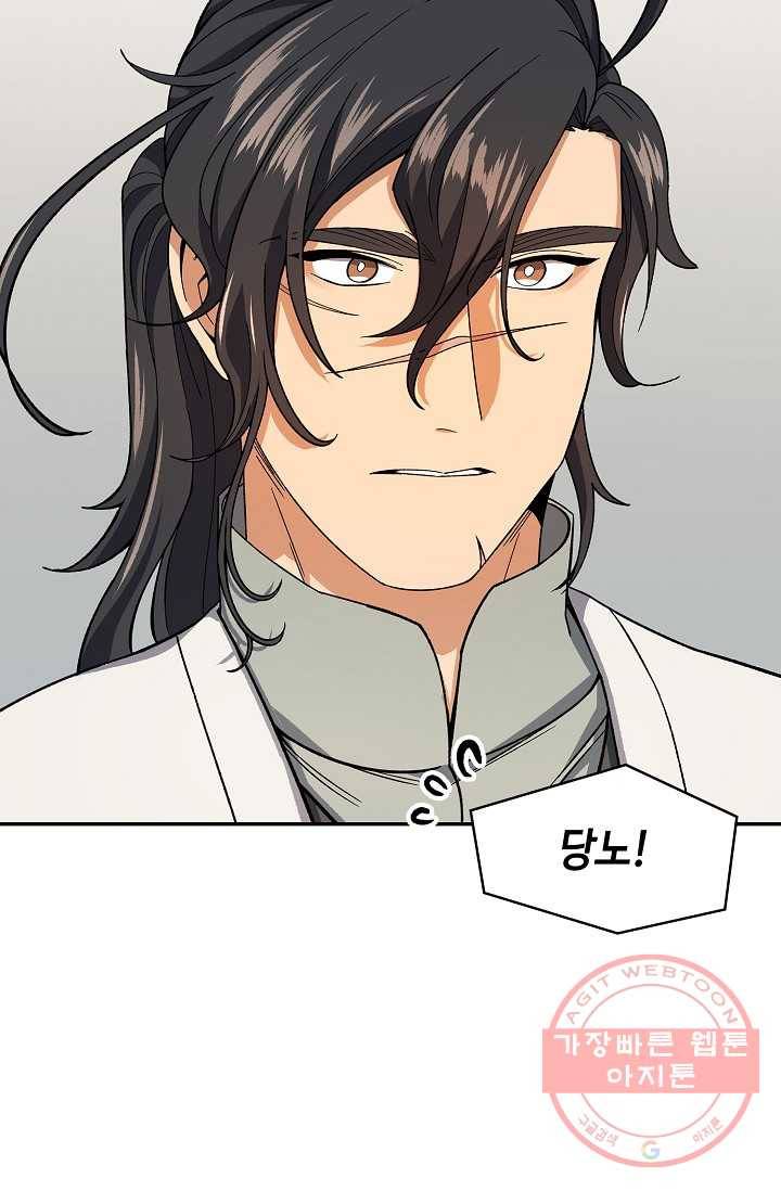 풍운객잔 81화 96