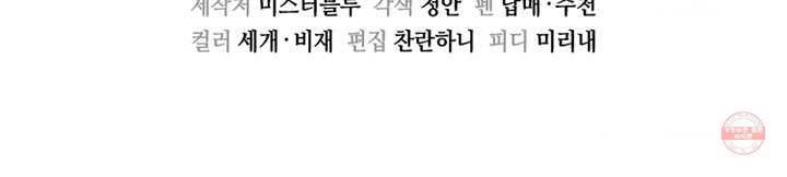 풍운객잔 81화 100