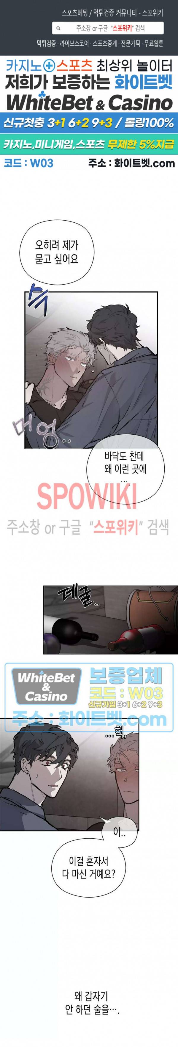 가시를 삼키다 25화 1