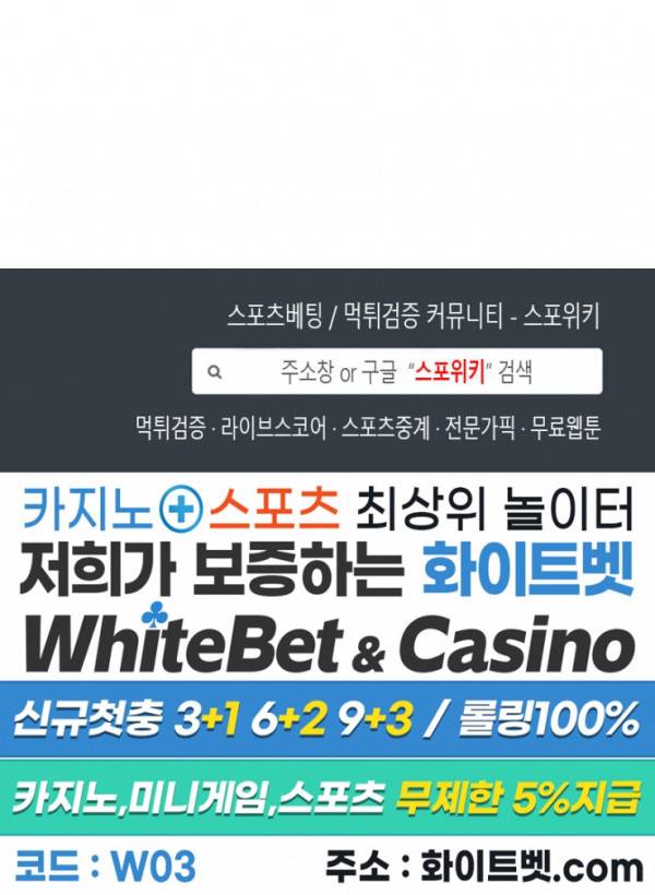 가시를 삼키다 25화 28