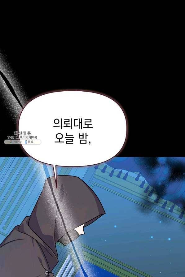 아기 건물주는 이만 은퇴합니다 49화 1