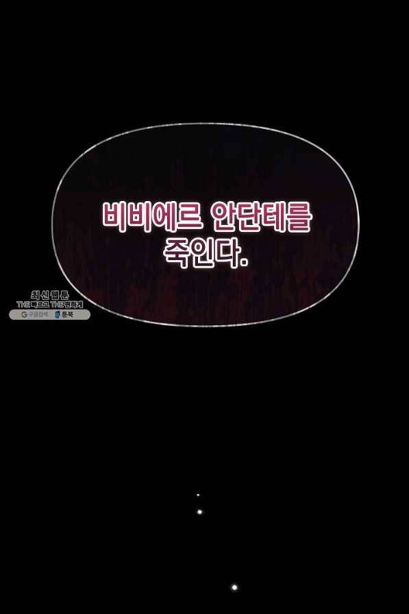 아기 건물주는 이만 은퇴합니다 49화 3