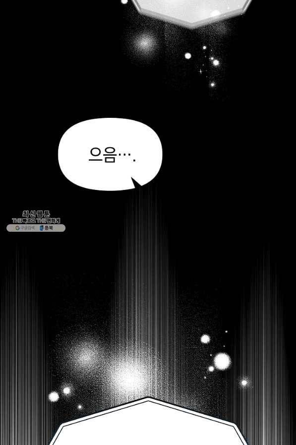 아기 건물주는 이만 은퇴합니다 49화 5