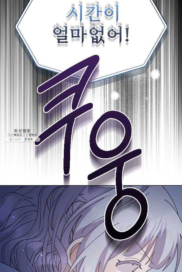 아기 건물주는 이만 은퇴합니다 49화 6