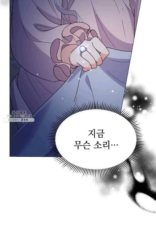 아기 건물주는 이만 은퇴합니다 49화 8